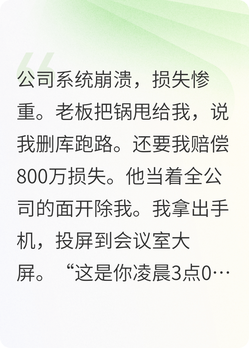 甩我八百万黑锅？我直播出轨实录