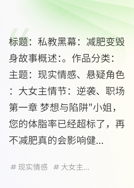 私教毒粉害我变男人