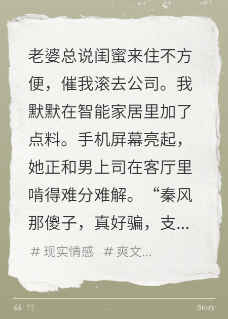 丈夫装监控，拍妻子带男回家