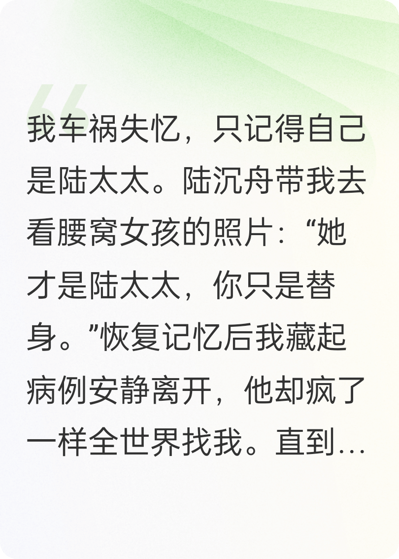 我死后，他才想起不是谁都有腰窝