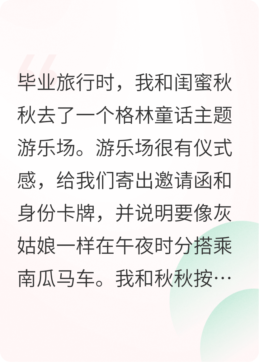 欢迎来到童话镇：青蛙的新娘