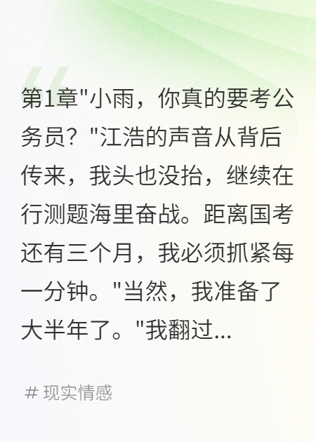 考公前夜，男友要给我纹脸部纹身