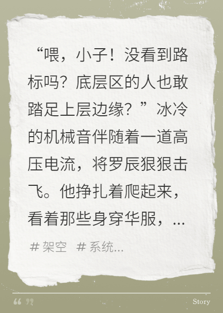 废土少年逆袭，异能觉醒打破秩序