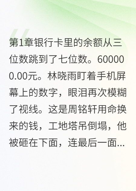 前夫身亡获巨赔，前妻带儿来争产