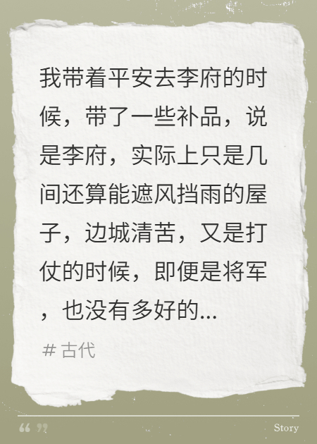 皇商之女