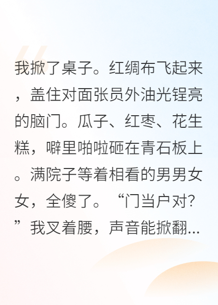 在古代当媒婆，撮合全京城