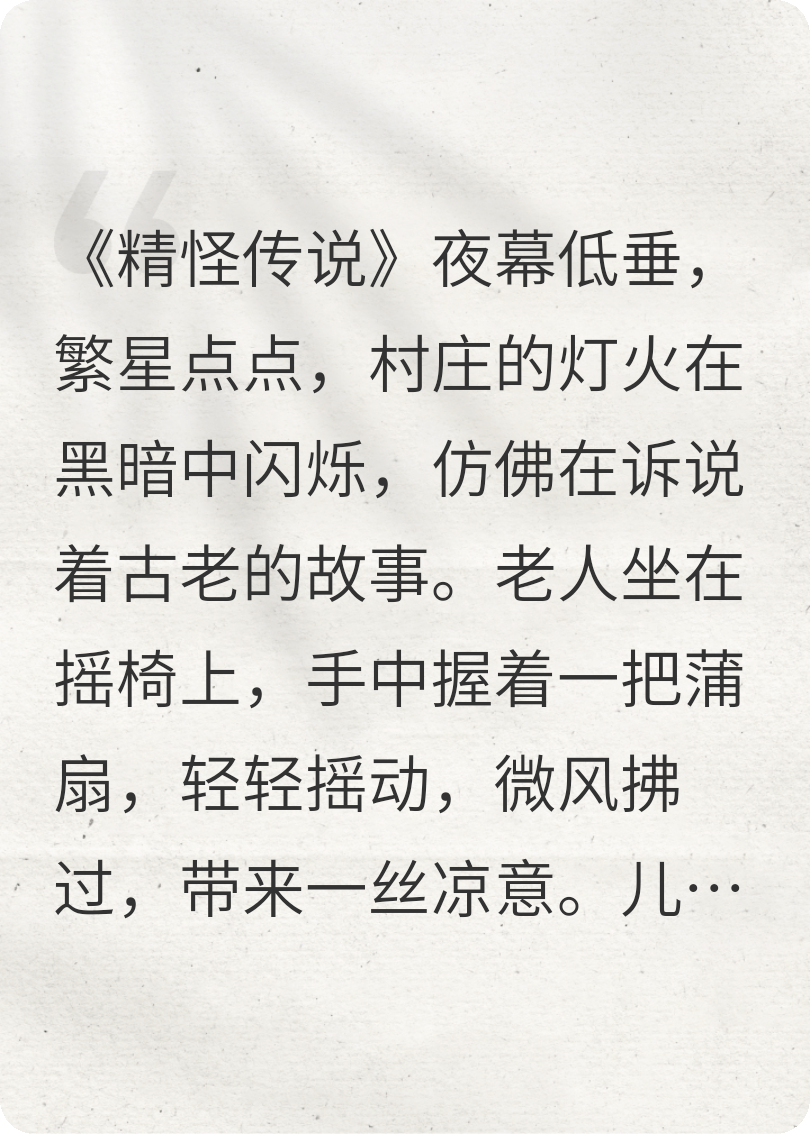 传奇故事杂志