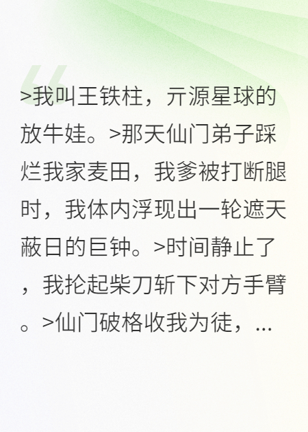 万法时钟