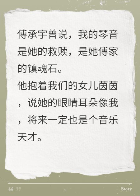 老公逼我奏响安魂曲，我杀疯了