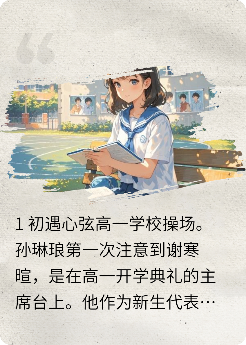 从校园恋爱走到结婚生子