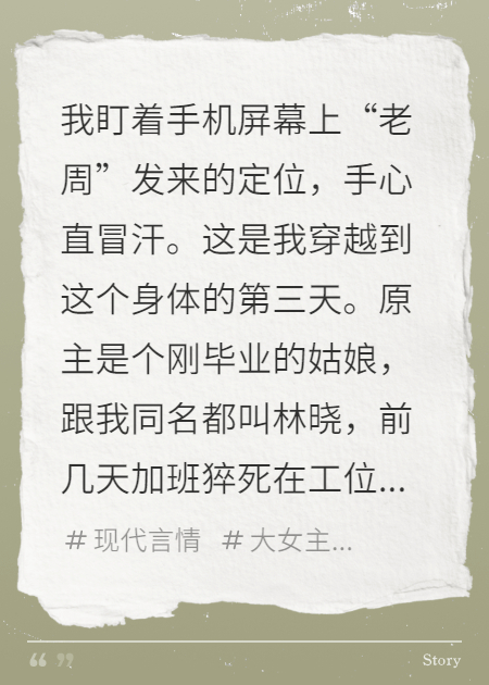 网恋对象是竹马他爸
