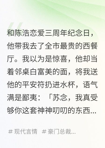 分手后，靠直播算命成豪门座上宾