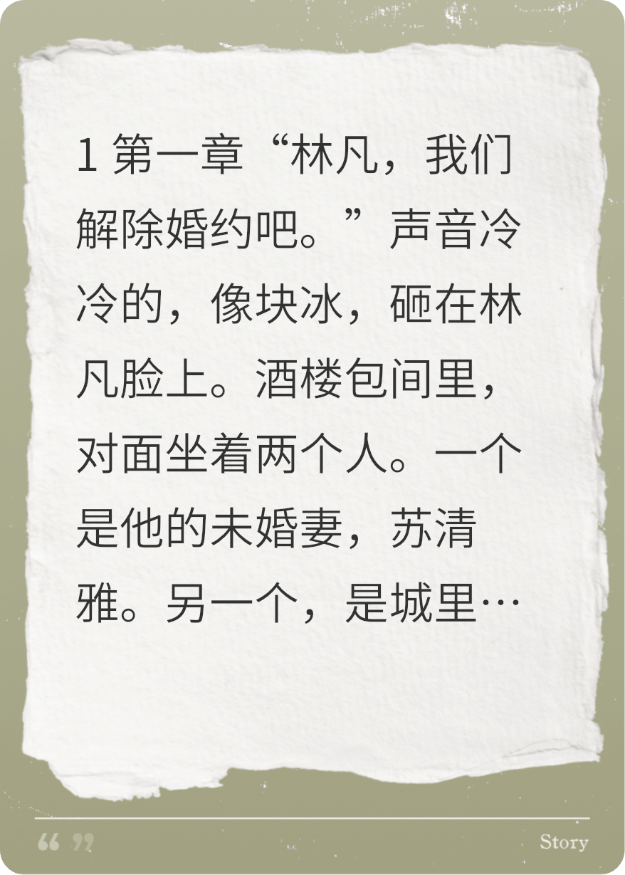 退婚？反手砸他一个亿金币