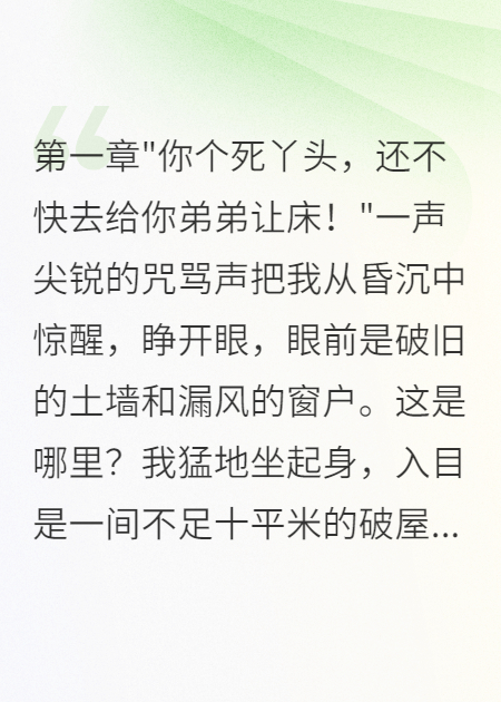 重回75年：嫁给神秘军官后我躺赢