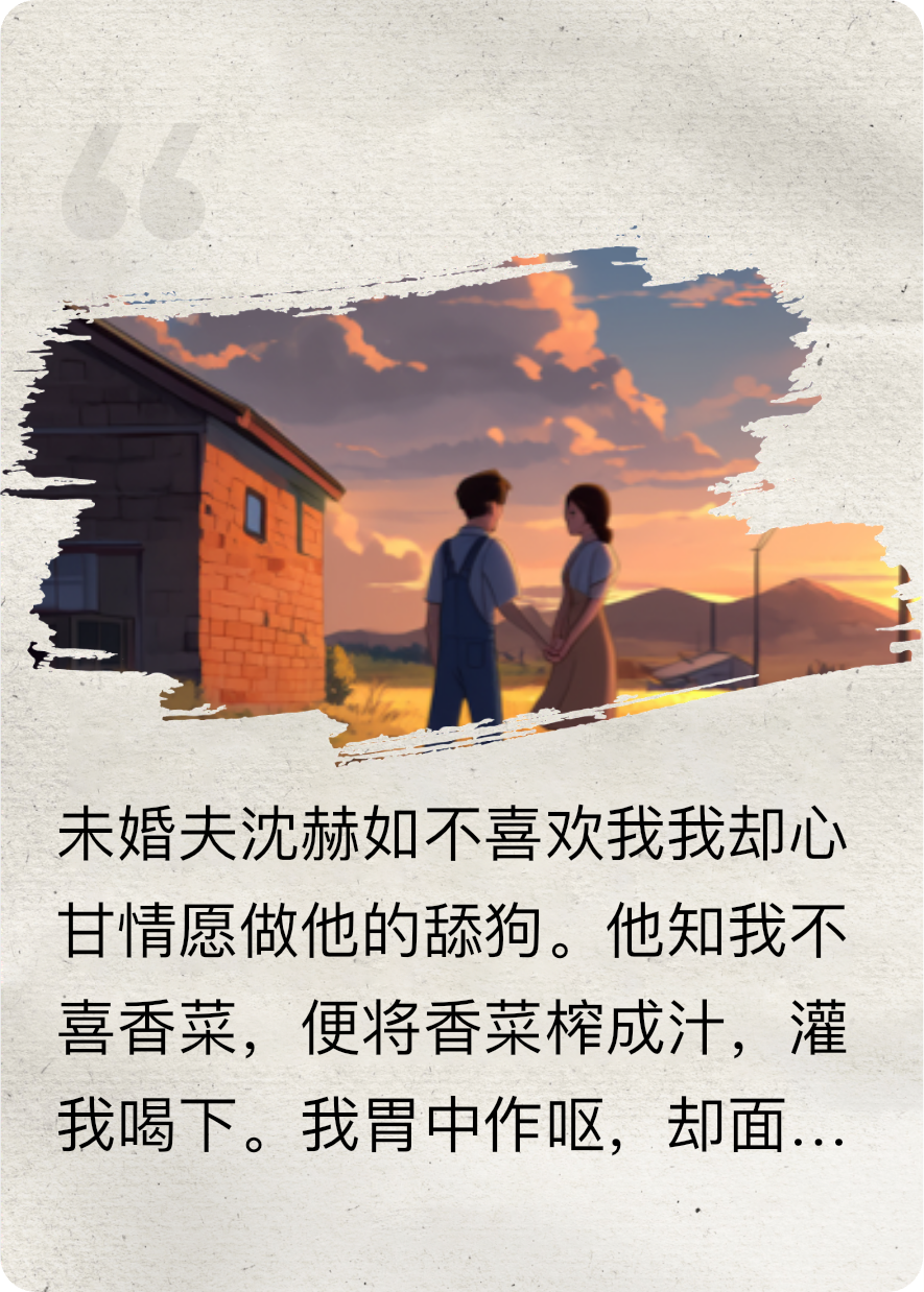 他和白月光虐我？本千金不做舔狗