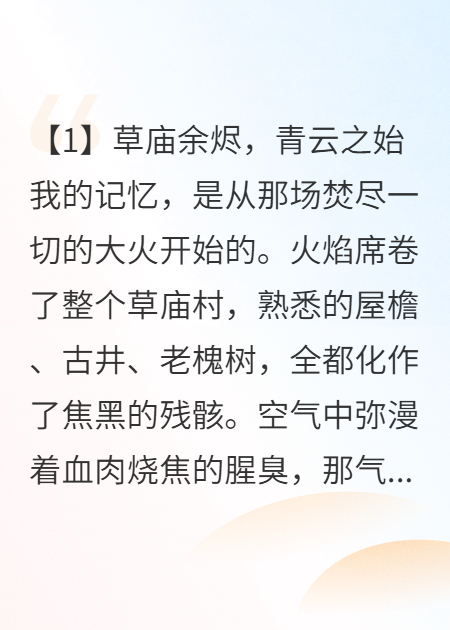 惊羽：藏于凡尘下的血色真相