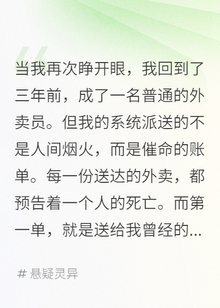 死亡，订单