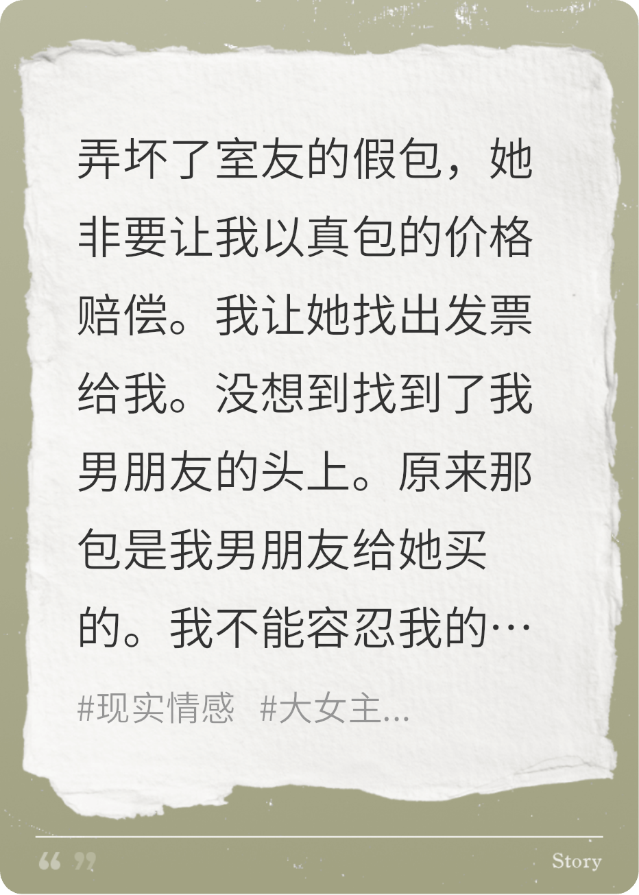 让渣男再无“嚣张”的资本