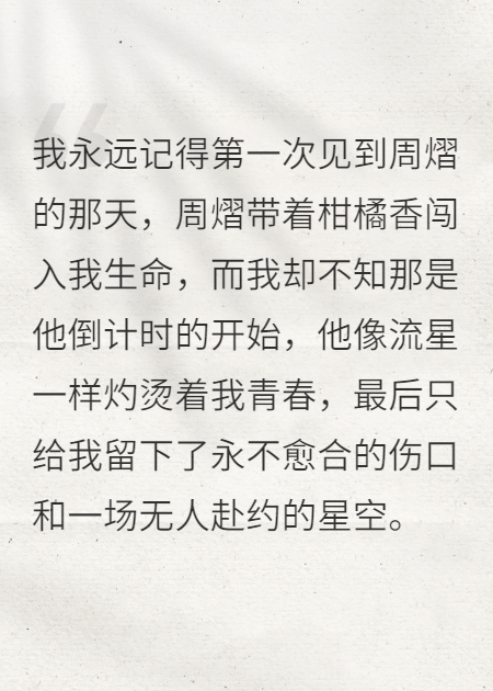 余生以星尘慰我