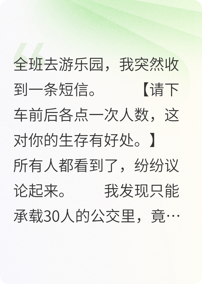 规则怪谈：美梦游乐园