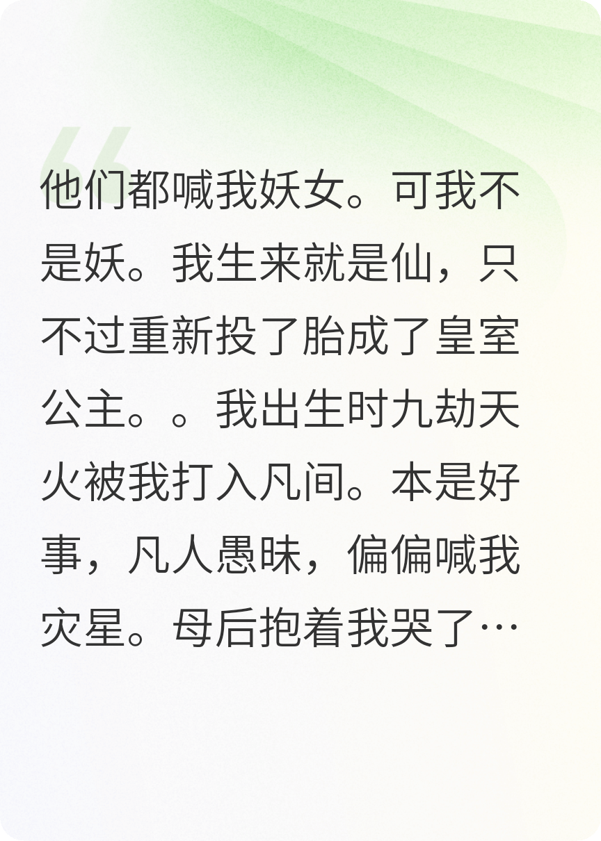 无名之仙