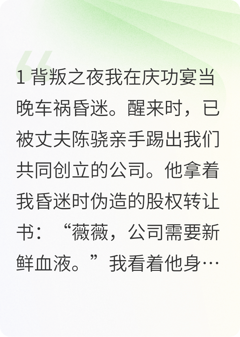 即使被背叛我也将逆光而行