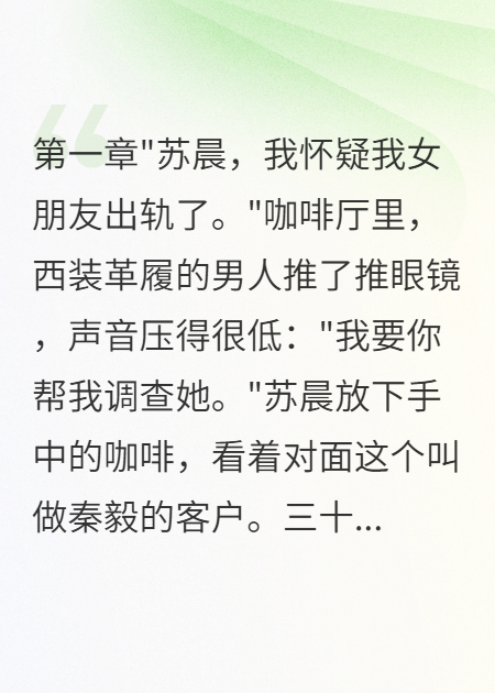 私家侦探爱上调查对象