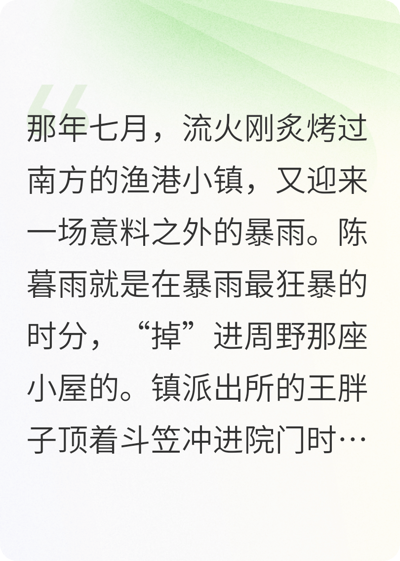 没有名字的小星星