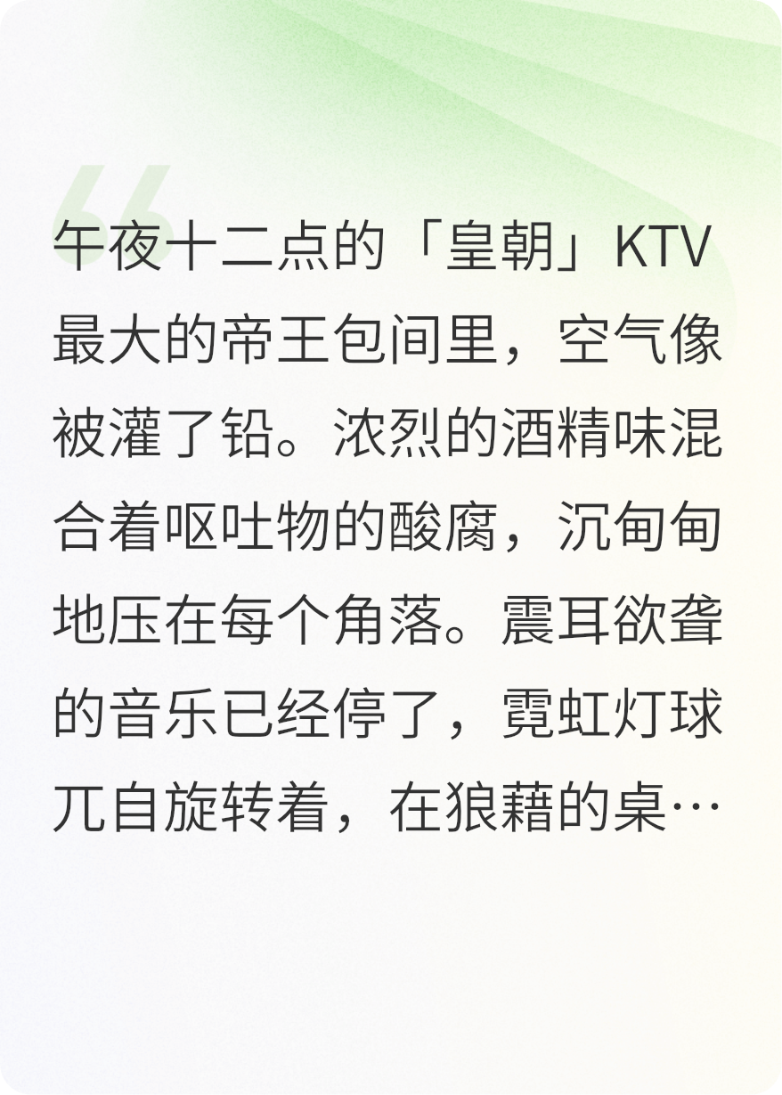 抢头炉，催命符