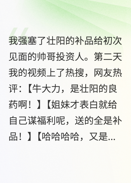 金融巨鳄图我的农村户口