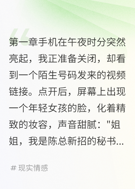 老公新秘书给我科普私生子继承权