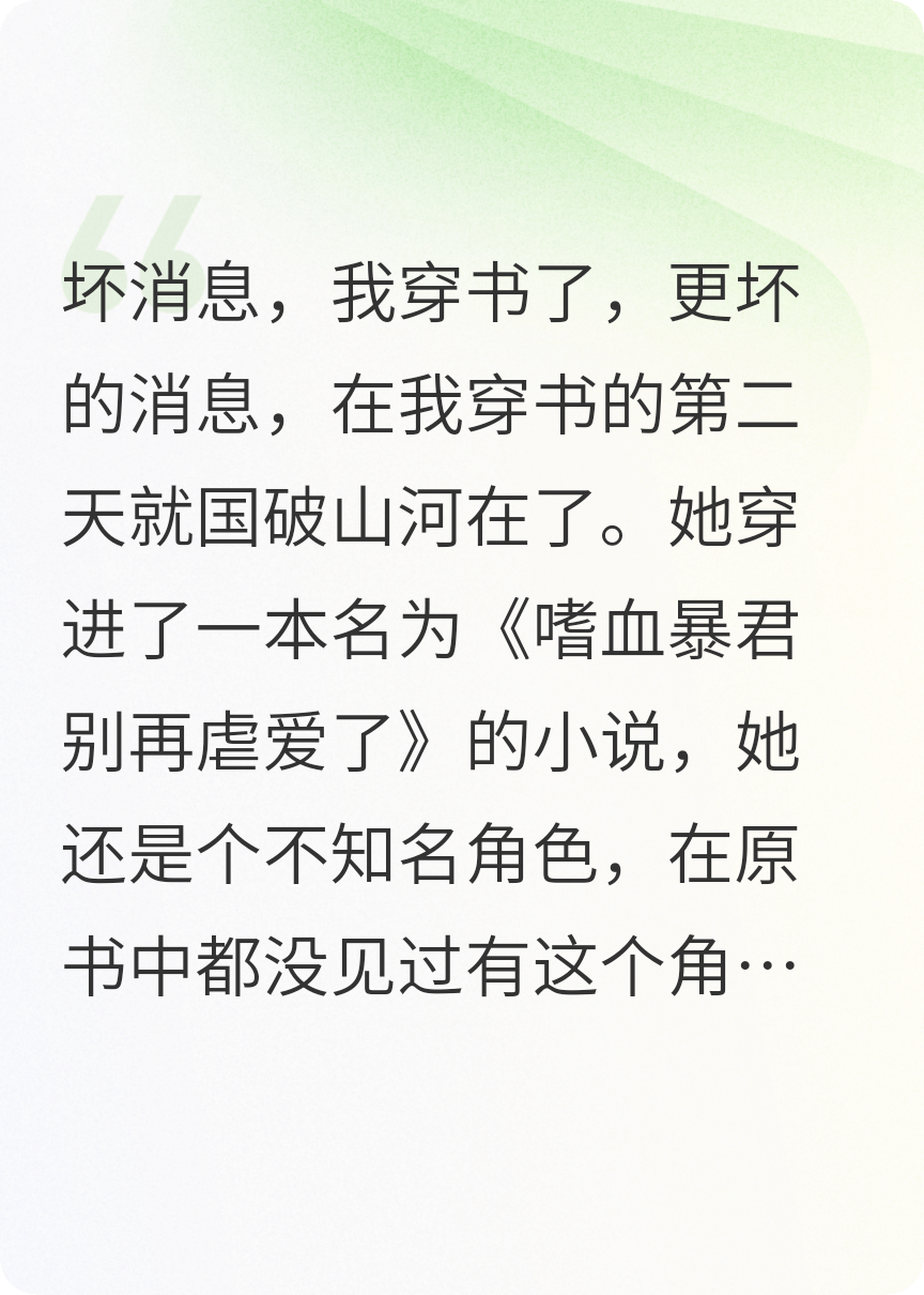 穿书后，暴君聆听我心声放肆宠