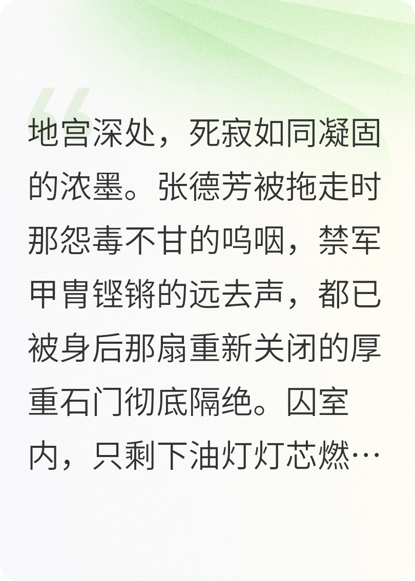 帝储身契之悬疑秘局(下)