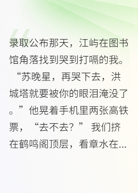 许愿牌上，四年前偷拍的是你
