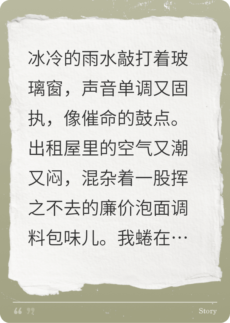 当我的钱不再为你燃烧