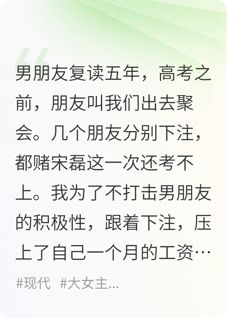 男朋友只为当纯情男高傍富婆