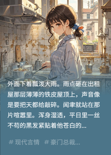 丑小鸭变黑天鹅：拜托校霸校草别围着我转好不好，我怕