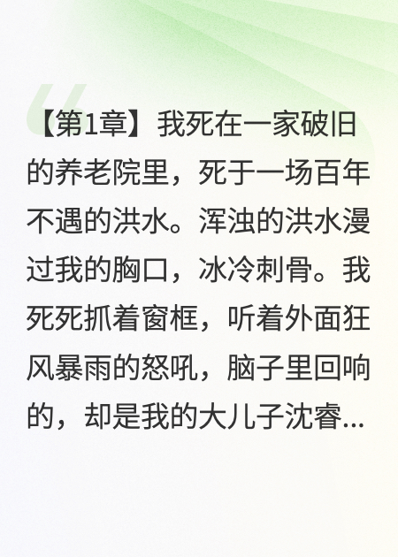 重生后，我选择成全妻子