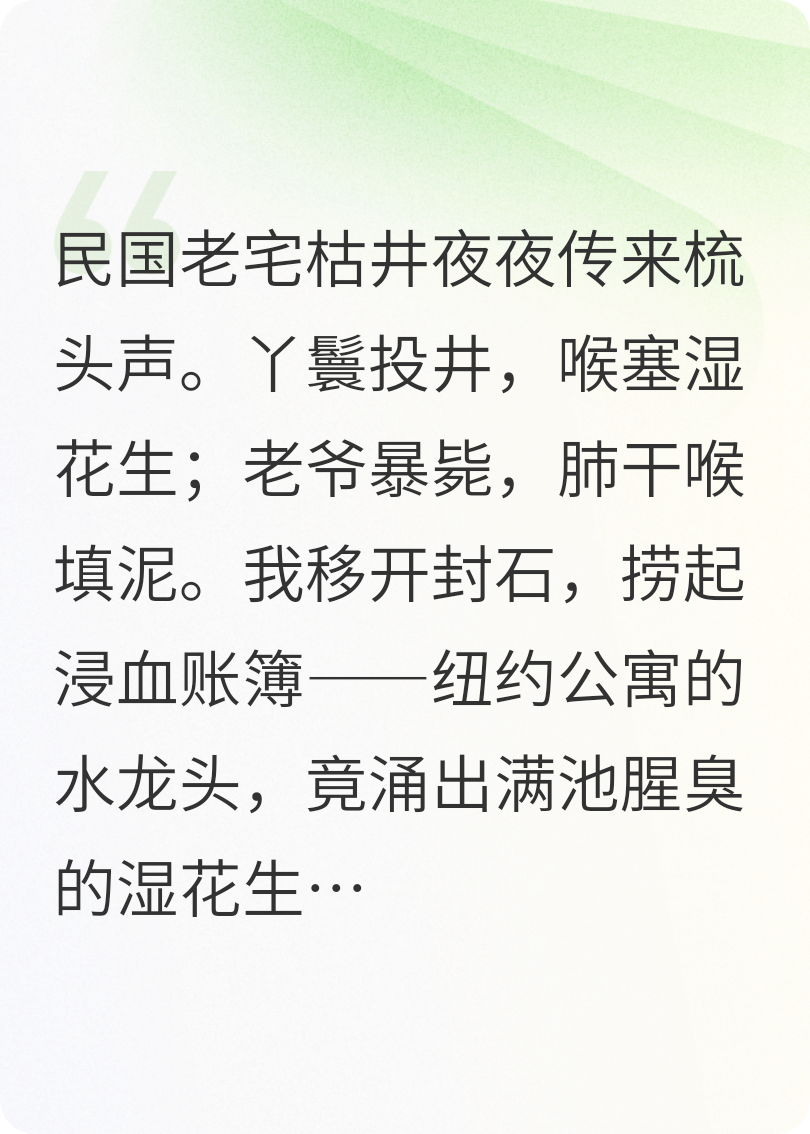 井影，我那年的回忆录
