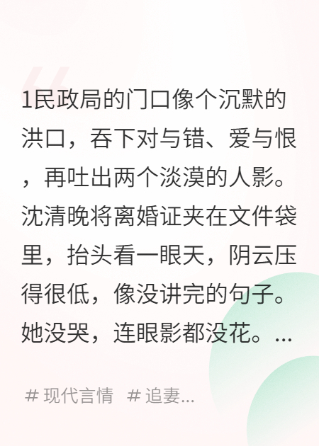 和离婚证一起焚毁的旧爱