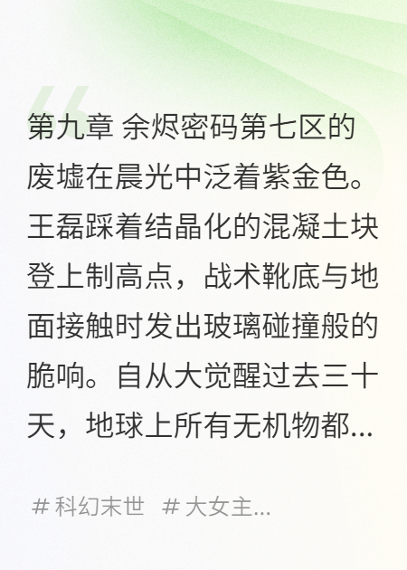 播种者之谎之三