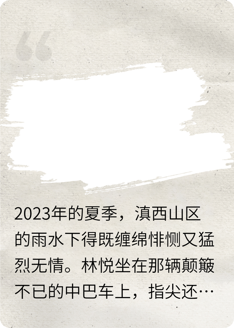 重生六零：桃李满村