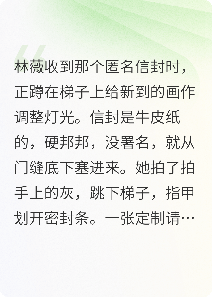 在他婚礼上抢亲!