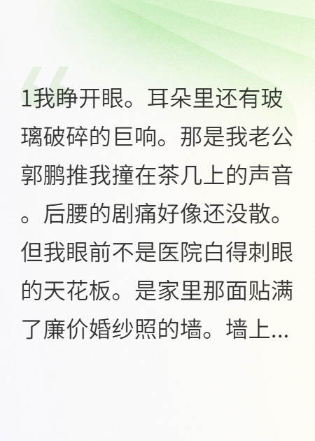 把婆婆的棺材本赔光后她叫我祖宗