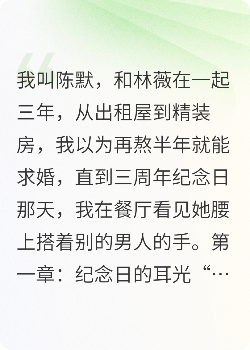 出轨女友求复合，我笑着递上她和情人的亲密照