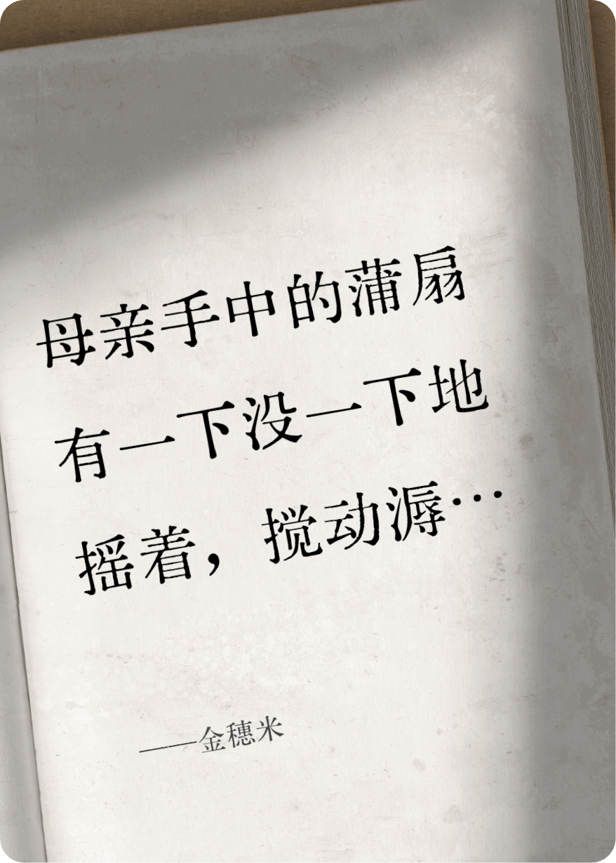 金穗米