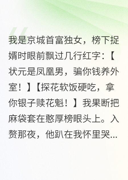 招赘婿后看见鬼差弹幕
