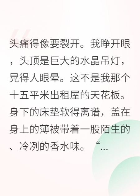 穿成假千金后我成了真学霸