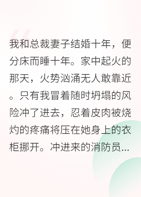 重生后妻子开车追高铁