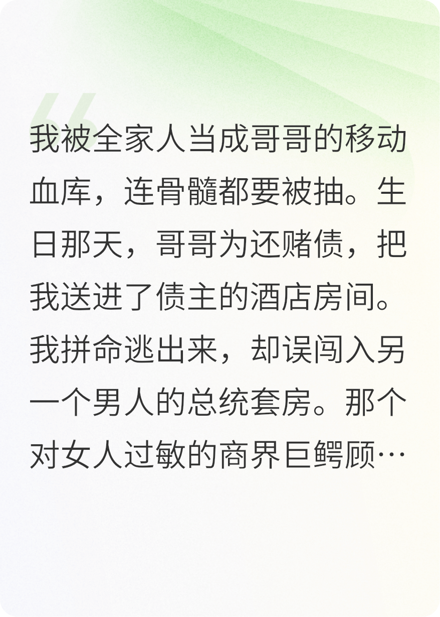 陷落之臣